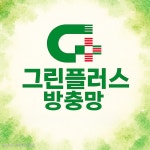 그린플러스방충망