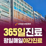 김포미즈한방병원