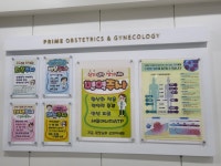 프라임산부인과의원