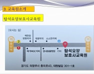 탑석요양보호사교육원