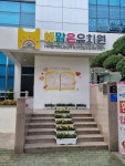 해맑은유치원