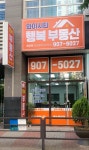 행복부동산 와이시티 공인중개사사무소