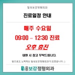 칠성보강정형외과의원