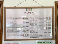 거궁회관