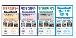 한별토탈카케어
