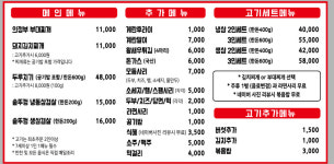 의정부부대찌개 가양점