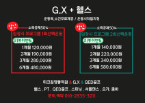 QED아카데미 마크짐휘트니스 영통역점