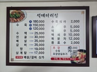 석대다리집