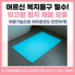 온빛케어 복지용구