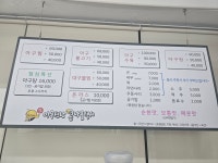 아구신랑콩나물색시 송정직영점
