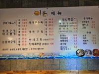 생아구신랑콩나물색시 호계점