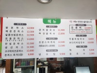 내사랑동까스봉담점