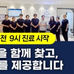 정직한신경외과의원