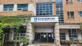 정자3동 행정복지센터