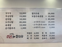 진진가마솥설렁탕