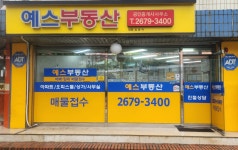 예스공인중개사사무소