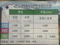 신공항볼링장