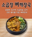 뼈대장인 안성점