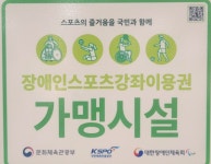 피트인365플러스 휘트니스센터 홈플러스안동점