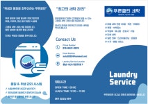 푸른 클린