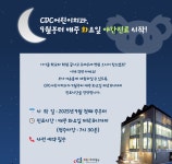 씨디씨어린이치과의원