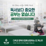 책나무 교방독서논술교습소