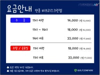 골프존파크 만촌비쓰리스크린&연습장&피팅샵