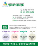 엘라재가복지센터
