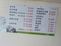 증평식당