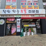 한우투뿔전문점
