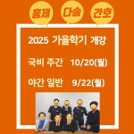 홍제다솜간호학원