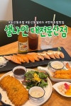 샐나인 둔산동본점
