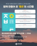 좋은선린요양병원