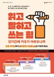 플라톤독서토론논술 송도에듀포레 공부방