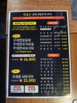 쩐호우 양꼬치&샤브샤브