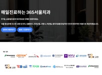 365서울치과의원 종로