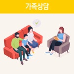 참사랑가족상담연구소