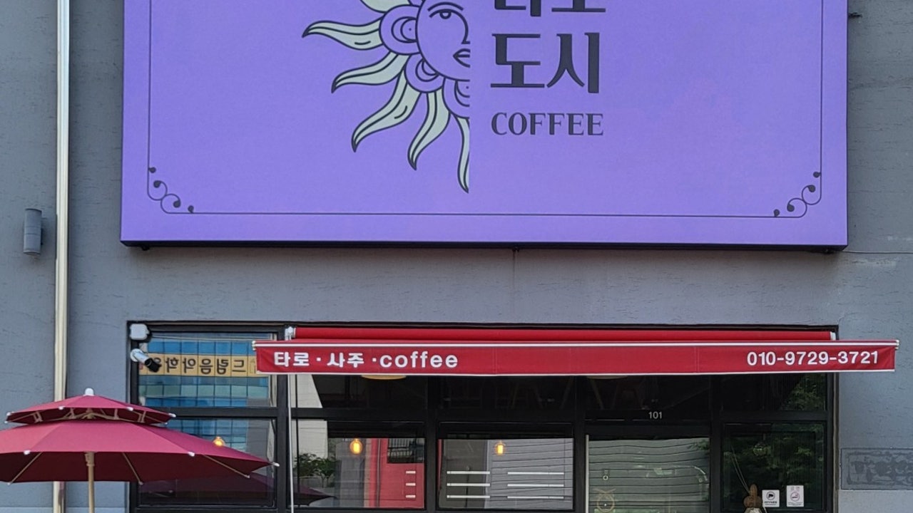 타로도시