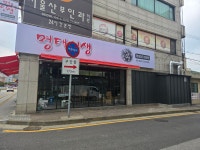 명태인생 용인중앙점