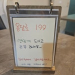 용담로 199