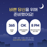 365보스턴치과의원