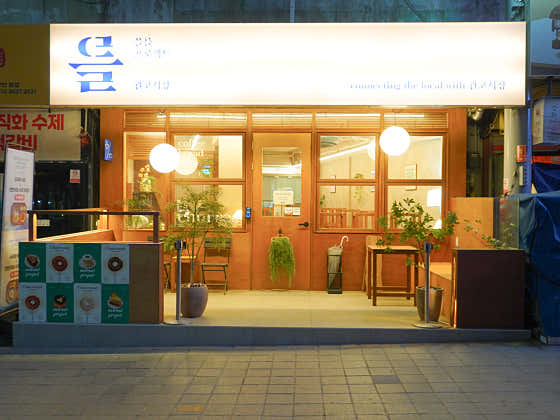 을를프로젝트 관고시장 사진