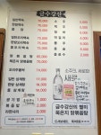 금수강산 토종닭백숙