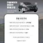 더블에이치렌트카 성동지점