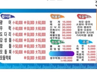 신선횟집 순창점