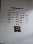 한양삼계탕