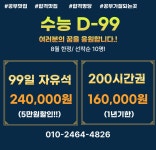 바른스터디카페 광주효천점