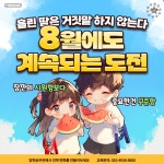합기도,해동검도&파워점핑 음악줄넘기