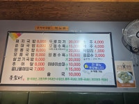 이가네국밥