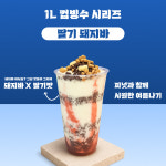 렙업PC방 마석역점
